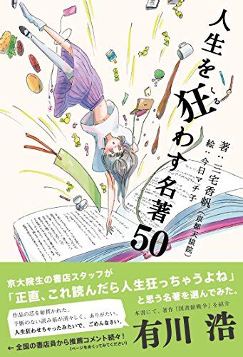 今日マチ子の本おすすめランキング一覧｜作品別の感 